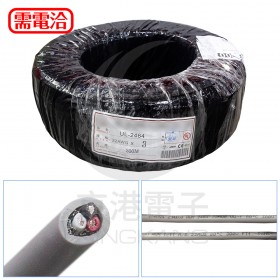 【不可超取】UL2464 雙隔離電纜 22AWG*3C 300米/捲