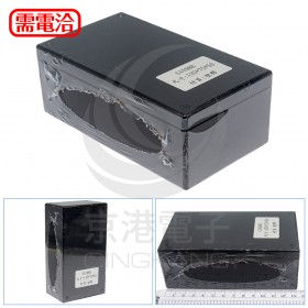 ABS 萬用塑膠機盒 135x75x50mm 黑色 G1098B