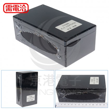 ABS 萬用塑膠機盒 135x75x50mm 黑色 G1098B