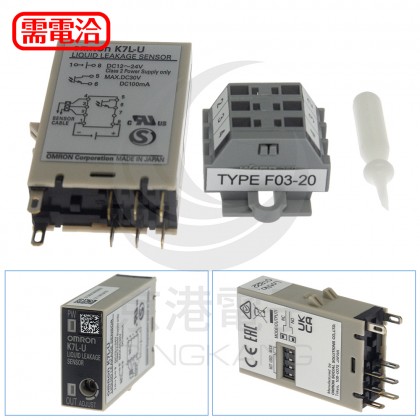 OMRON K7L-U 漏液檢測器