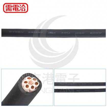RMDV(C21885) 600V 20AWG/6C 大電高速耐曲電纜 (無隔離)
