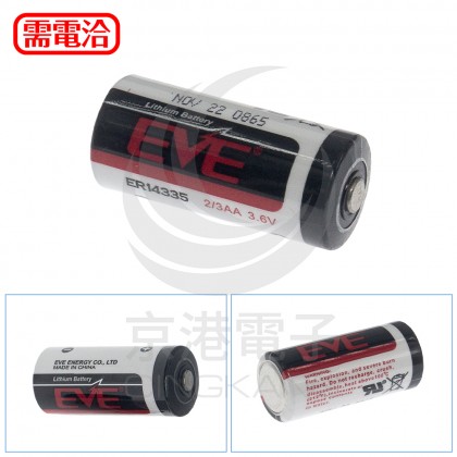 EVE  ER14335 電池 (一次性)