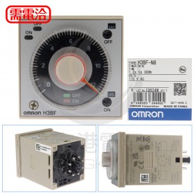 OMRON H3BF-N8 110V 繼電器