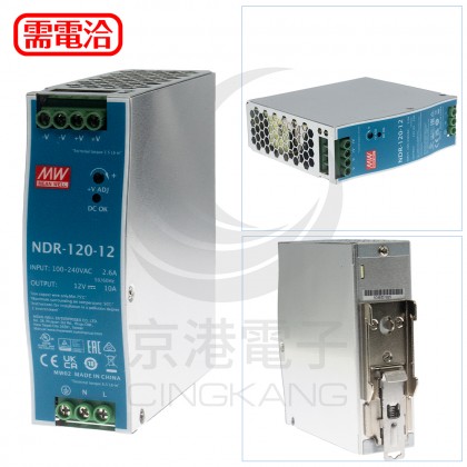明緯 電源供應器 NDR-120-12 薄型 軌道型