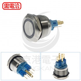 22mm不鏽鋼金屬 平面環形燈 無段天使眼開關-DC24V 藍光