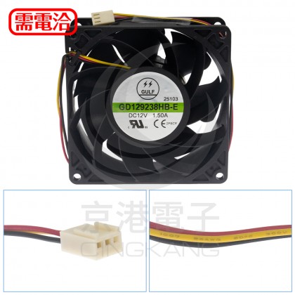 92*92*38 三線 DC12V 滾珠風扇 (GD129238HB-E)