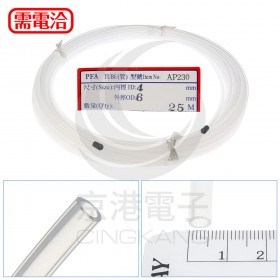 透明鐵氟龍管 PFA PFA0640-25M