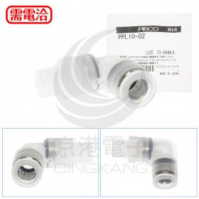 PISCO PPL10-02 無塵環境用L型接頭