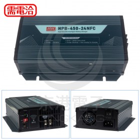 MW NPB-450-24NFC 450W 通用型內建 NFC 智能充電器