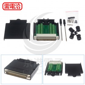 免焊接頭 DB37P 公頭