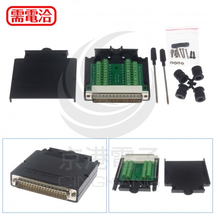 免焊接頭 DB37P 公頭