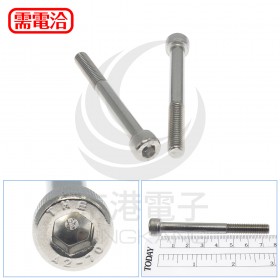 白鐵窩頭六角螺絲 M8*75(10pcs/包)