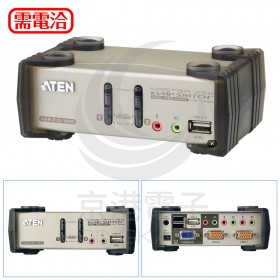 ATEN CS1732B 1:2UOPA鐵+線 電腦切換器