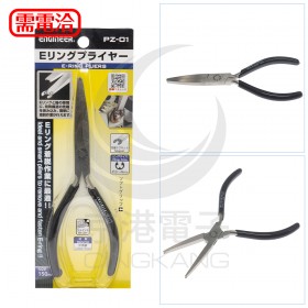 Engineer E型扣環裝卸鉗 3-4mm PZ-01
