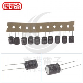 黑金剛電容 33UF 100V 10*12.5 (10顆入)