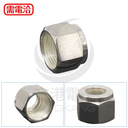 S316 螺帽 NUT-1/20D