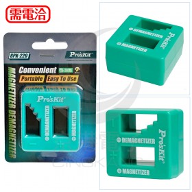 ProsKit 寶工 8PK-220 加磁消磁器