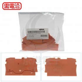 WAGO 2002-1292 端板和隔板 0.8mm 橙色 (25pcs/盒)