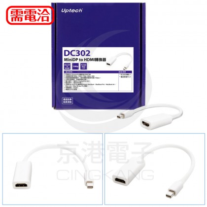 Uptech 登昌恆 DC302 MiniDP to HDMI轉換器