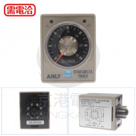 ANLY 馬達起動定時器 ARD 110V 30S