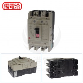 三菱 NF63-SV 3P32A 無熔絲斷路器