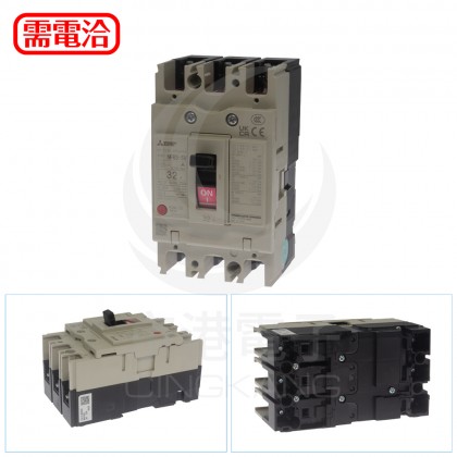 三菱 NF63-SV 3P32A 無熔絲斷路器
