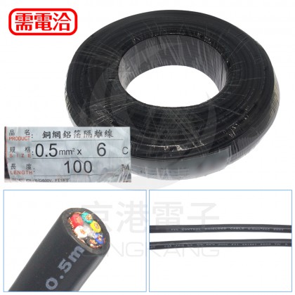 雙隔離電纜 20AWG*6C 100M/捲(外皮印0.5mm) 黑皮