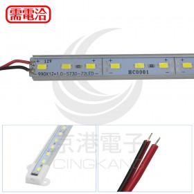 【不可超取】5630鋁基板燈 白光 72燈 12V 長1米 含鋁殼
