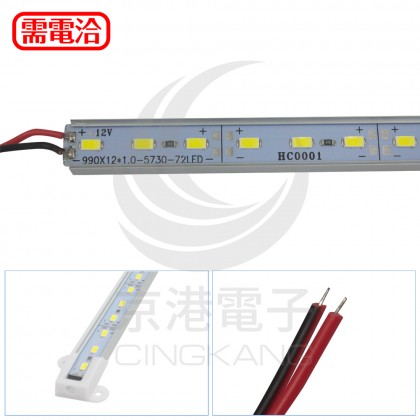 【不可超取】5630鋁基板燈 白光 72燈 12V 長1米 含鋁殼