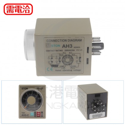 STON AH3-C 限時繼電器 AC220V 6秒 60秒 6分 60分