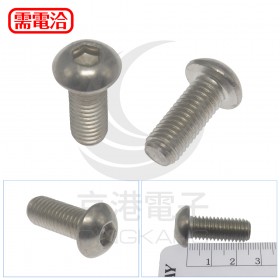 白鐵半圓頭內六角螺絲M10*25(10pcs/包)