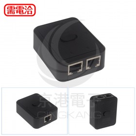 RJ45 切換器 1進2出