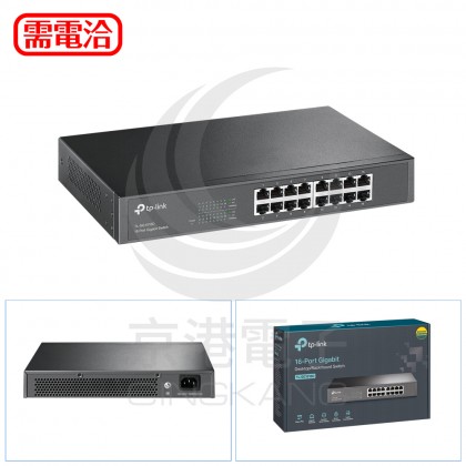 TP-LINK TL-SG1016D 16埠 1000Mbps 節能型網路 (鐵膠殼)