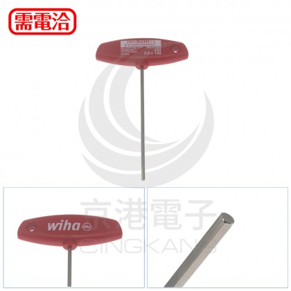 Wiha 00908 3.0*100 經典T型內六角扳手