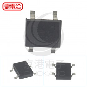 橋式整流器 DB105s 1A/600V(SOP-4) (10PCS/包)