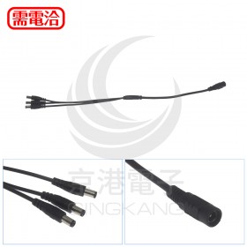 DC電源線接頭 5.5*2.1一母分三公 28CM