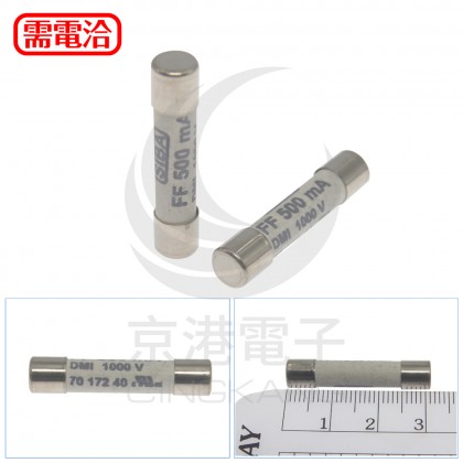 陶瓷保險絲 FF 500MA DMI 1000V  (5PCS/包)