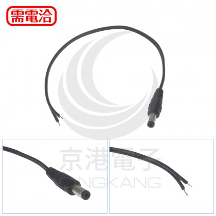 DC公頭帶線插座 5.5mm*2.5mm