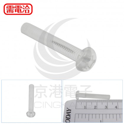 塑膠螺絲 PC PF-530 30mm M5x0.8(100PCS)
