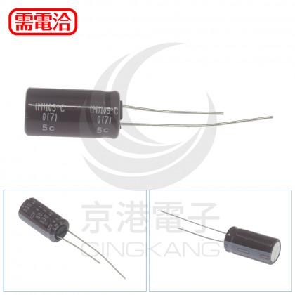 黑金剛電容 330UF 50V 10*20 (5顆入)