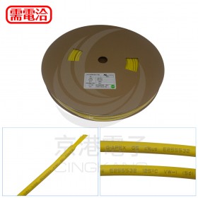 【不可超取】熱縮套/熱縮管/熱收縮套 黃/厚 G5 5.0 100M/捲