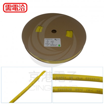【不可超取】熱縮套/熱縮管/熱收縮套 黃/厚 G5 5.0 100M/捲