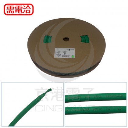 【不可超取】熱縮套/熱縮管/熱收縮套 綠/厚 G5 5.0 100M/捲