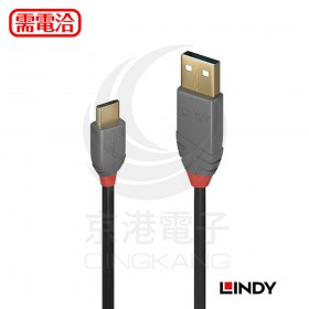 LINDY 林帝 36887 ANTHRA LINE USB 2.0 Type-C/公 to Type-A/公 傳輸線 2M
