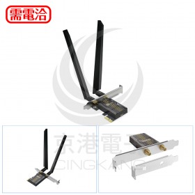 TP-LINK BE6500 Wi-Fi 7 藍牙 5.4 PCIe 無線網卡(Archer TBE400E(UN)Ver:1.0)