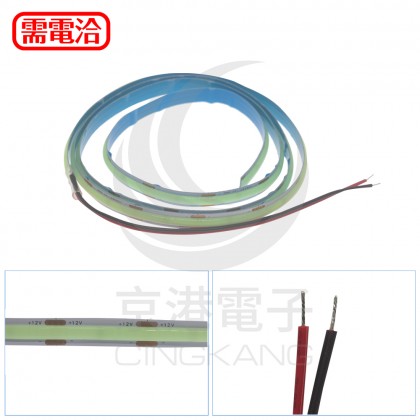 COB 條燈8mm 冰藍 DC12V 1米