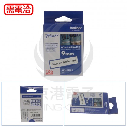 Brother TZe-N221 白底黑字 一般標籤帶9mm(無保護膜)