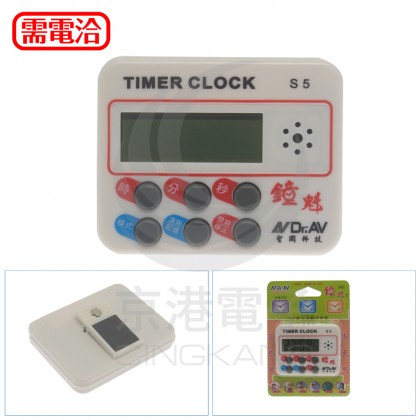 S5A 24小時正倒數計時器