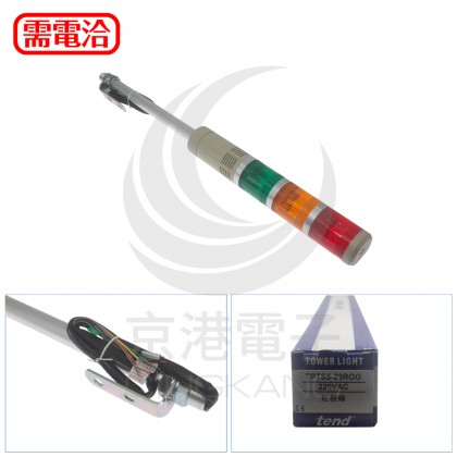 TPTS5-23ROG 天得50桿式閃光燈+蜂鳴器 220V 紅橙綠