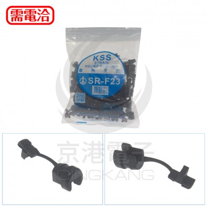 電源線扣 SR-F23 扁型 2.3x4.5 / 2.8x5.3 (100PCS/包)